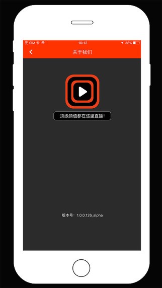 颜值TV app