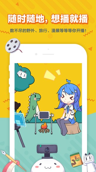 哔哩哔哩直播姬手机版