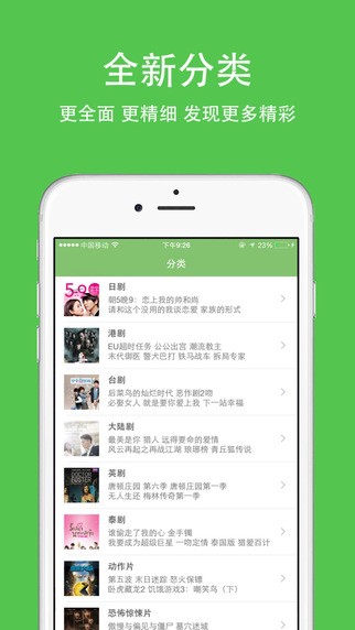 飘花TV app
