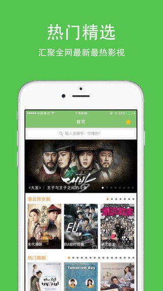 飘花TV app
