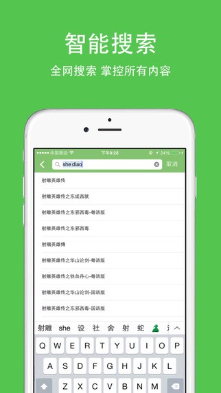 飘花TV app