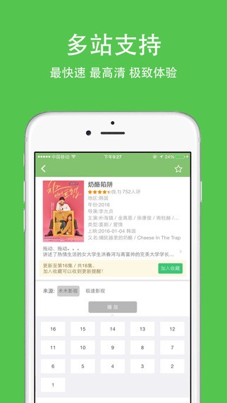 飘花TV app