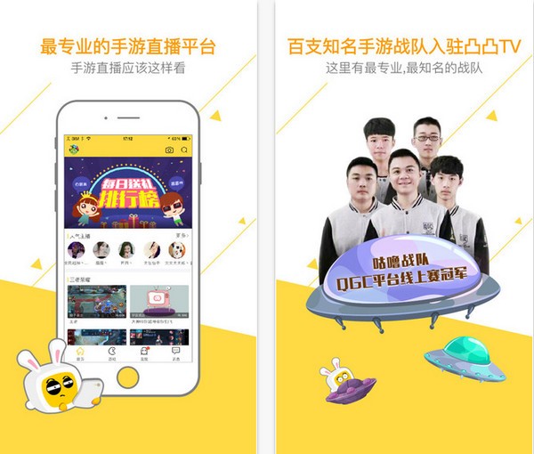 凸凸TV app