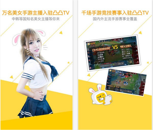 凸凸TV app