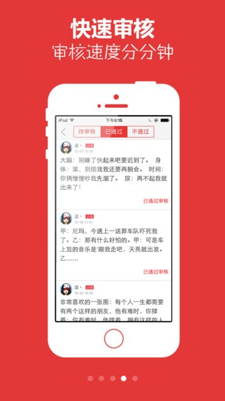 笑神来了app
