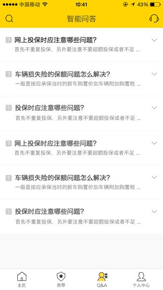 理安保险app