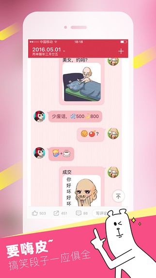 全民娱乐app
