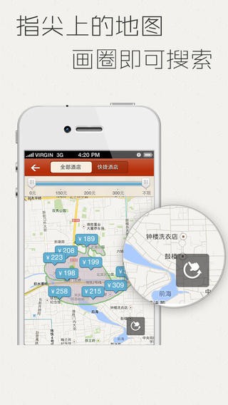 夜问订酒店app
