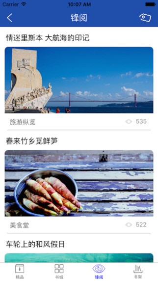 孤独星球app