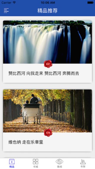 孤独星球app