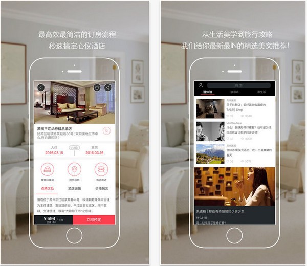 漫酒店app
