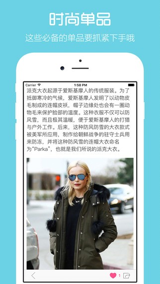 全球时尚街拍app