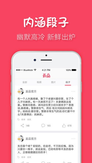 丢品app