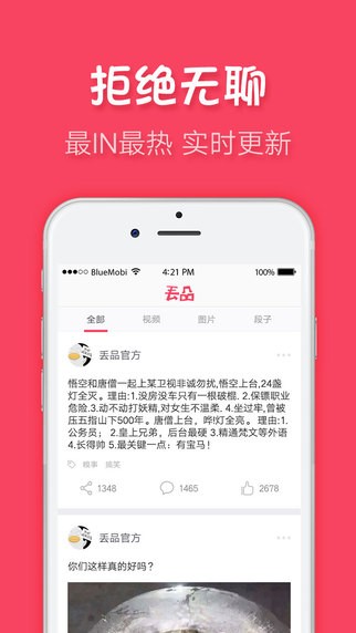 丢品app