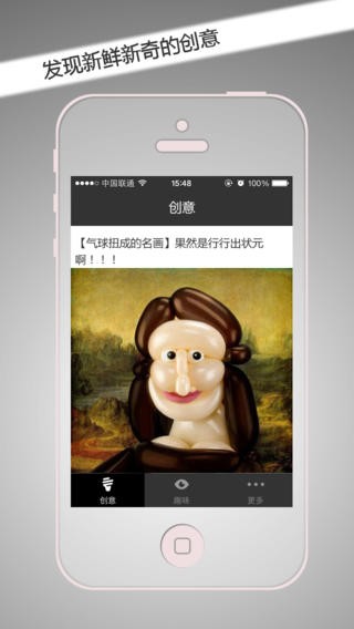 爱稀奇app