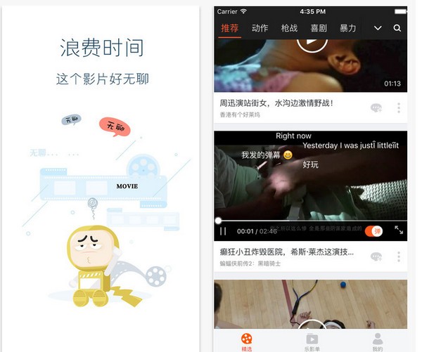 乐影app