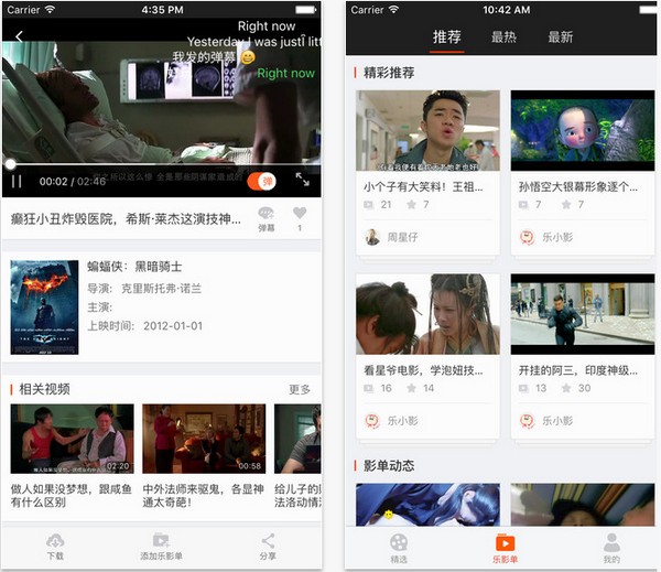 乐影app