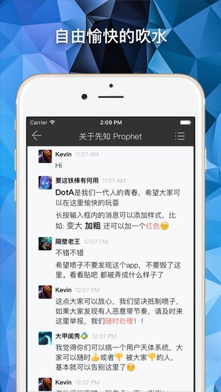 Prophet先知app