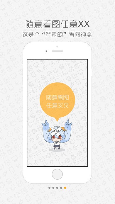 无图言X app