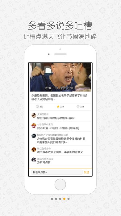 无图言X app