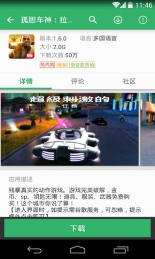 GG助手iOS版