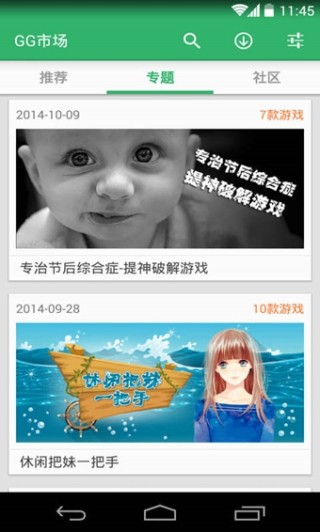 GG助手iOS版