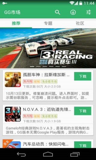 GG助手iOS版