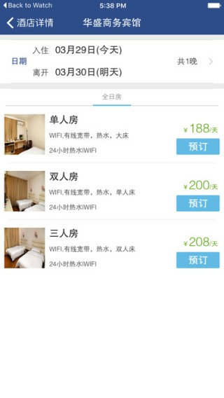 网客网酒店app