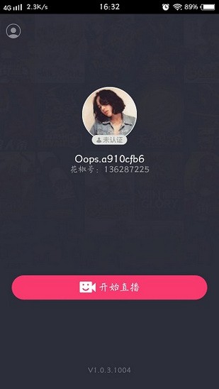 花椒助手iOS