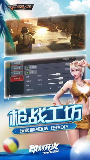 火线魔盒手机版
