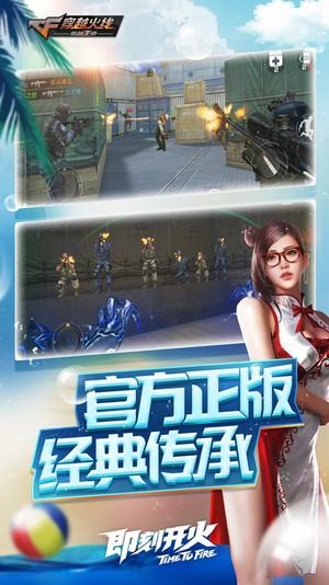 火线魔盒手机版