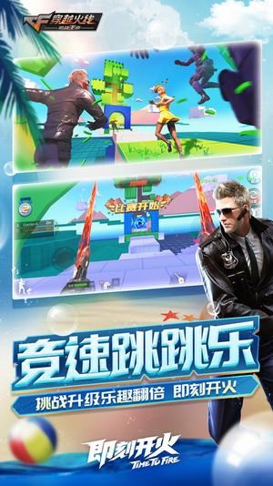 火线魔盒手机版