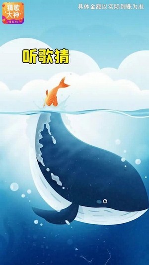 猜歌大神2