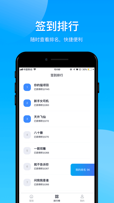 王者报到ios