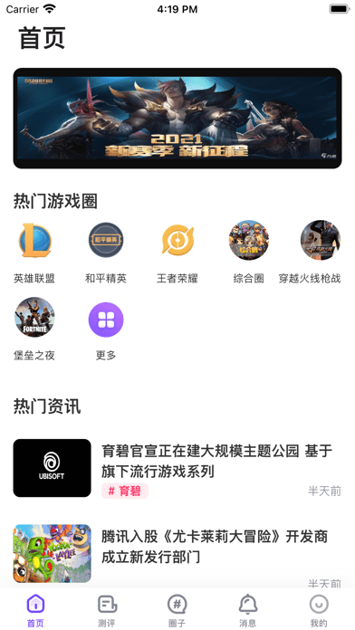 掌游助手