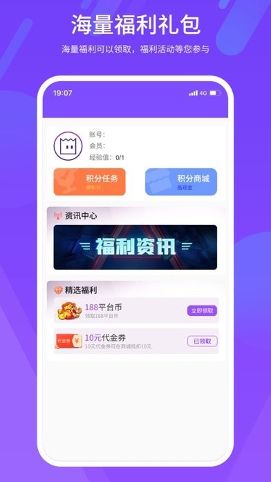紫玩盒子iOS