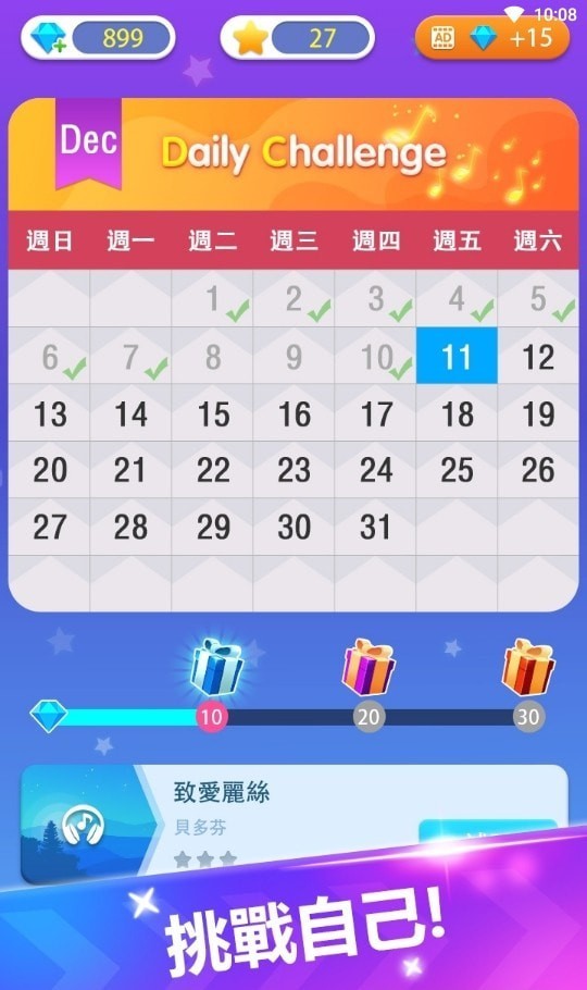 经典钢琴