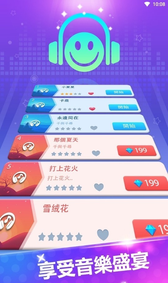 经典钢琴