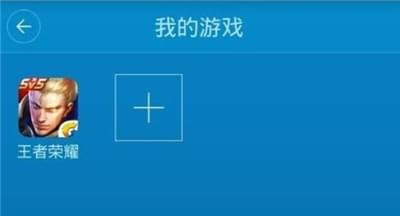 腾讯手柄助手iOS