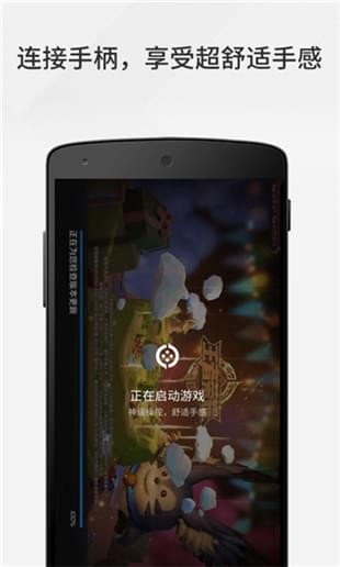 腾讯手柄助手iOS