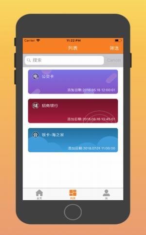 我滴卡app