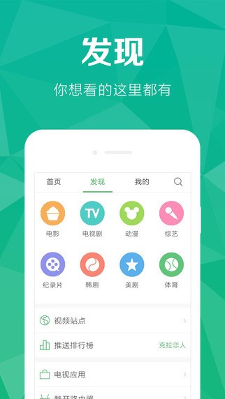 电视派app