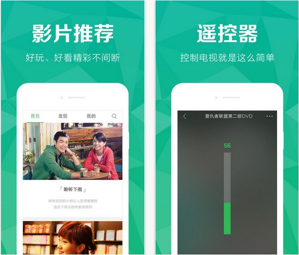 电视派app
