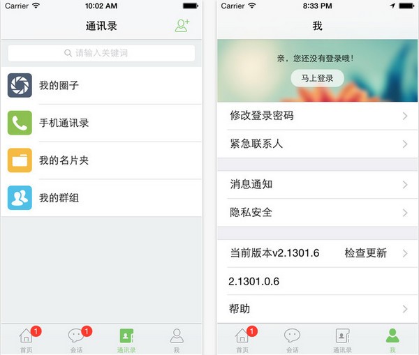 中邮团团保app