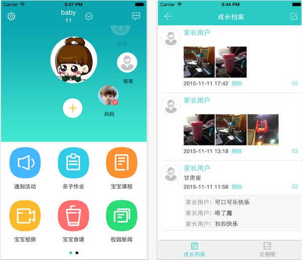 幸福新童年iOS版