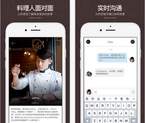 饭事app