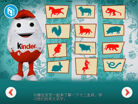 健达奇幻英语app