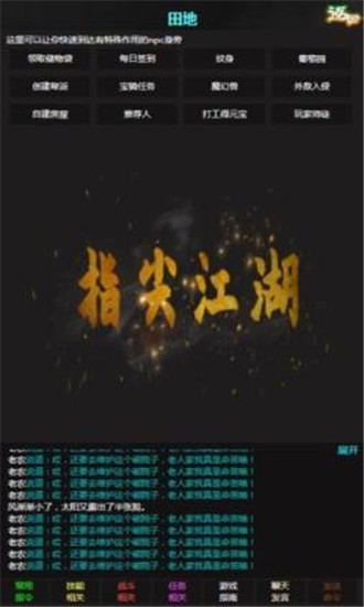 那些年那些江湖事儿
