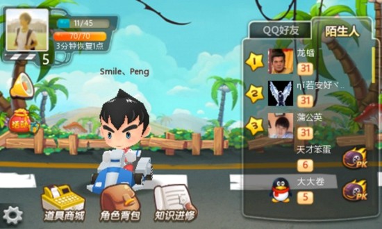 qq卡丁车