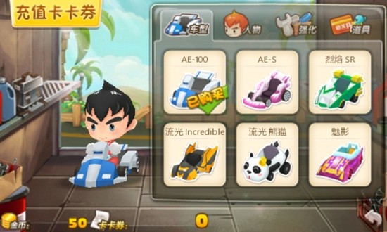 qq卡丁车